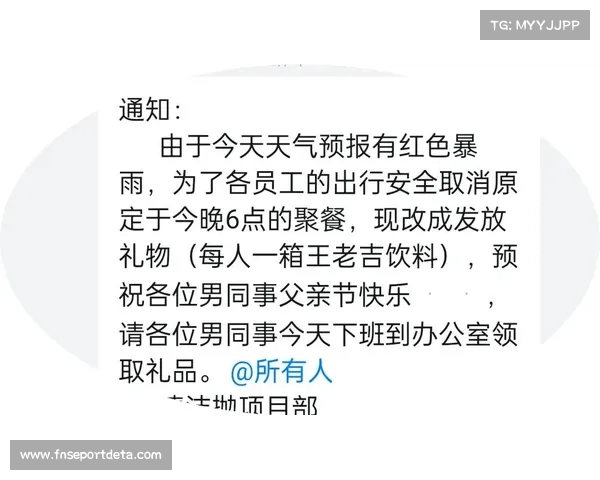 赛事保险产品丰富 突发天气取消获全额赔付